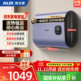 奥克斯（AUX）双胆扁桶电热水器60升 超薄储水式3000W速热一级能效增容家用镁棒免更换以旧换新SMS-60SCA8