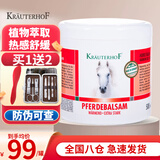 Krauterhof进口德国马膏官方授权店马栗乐按摩凝胶马油膏关节肌肉 500ml