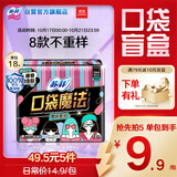 苏菲口袋魔法零味感日用卫生巾24cm18片超薄姨妈巾自营官方旗舰