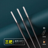 强能甲沟嵌甲指甲长肉里超细窄条刀小迁刀修脚刀技师专用斜口圆口工具 黑色/三件套