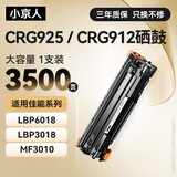 小京人CRG925大容量硒鼓 适用佳能Canon LBP6018L激光打印机硒鼓 LBP6018w+打印机碳粉盒硒鼓墨盒碳粉