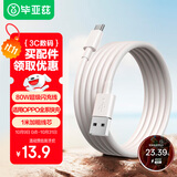 毕亚兹适用于USB转Type-C快充线OPPO充电线SUPERVOOC闪充80W/65W数据线Ace2/Reno7/A93/K9/FindX3手机1米