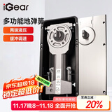 iGear地弹簧玻璃门铝合金五金配件220B通用型无框有框可定位承重120KG
