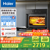 海尔（Haier）嵌入式蒸烤箱 蒸烤一体机 50L蒸烤烘炸炖五合一 温湿精控 余水单独回收 搪瓷内胆自清洁C50-TAU1