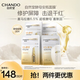 自然堂安瓶面膜 补水保湿美白烟酰胺面膜抗皱舒缓熬夜救星生日礼物 升级版酵母安瓶面膜 30片