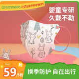 绿鼻子（green nose）儿童口罩 婴儿宝宝流感防护用品 粉萌萌兔 S码5片【1-6岁适用】