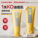 韩束硫磺洗面奶男士专用控油祛痘除螨虫去黑头洗面奶青少年洗面奶女士