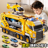 奥智嘉儿童玩具3-6岁早教工程车轨道车变形弹射卡车合金车男孩生日礼物