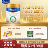 美素佳儿（Friso）皇家儿童配方奶粉 4段（3-6岁适用） 800克 助力成长黄金期