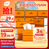 植护抽纸 气垫纸巾4层360张*20大包整箱 餐巾纸抽 婴儿面巾擦手用纸