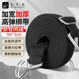 九千谷摩托车绑带弹力绳行李绳 松紧绑带绳 带挂钩捆扎绳 电动车自行车货物捆绑带 宽3CM 黑色4米