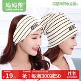 妈妈果（org.mama）月子帽秋冬产妇帽子月子发带头巾产后孕妇出院护额防风帽透气秋季 棕熊堆堆帽+头巾(人气组合)