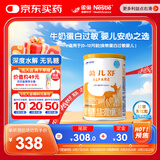 雀巢健康科学蔼儿舒 无乳糖 乳蛋白深度水解配方食品 0-12月适用 400g正品保证
