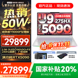 联想拯救者Y9000P 2025年补贴 电竞游戏笔记本电脑 AI元启 满血RTX5090独显可选 全新酷睿24核 至尊版｜Ultra9 64G 2T 5090 白 16英寸2.5K超清｜240Hz专业