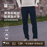 必迈男女新款秋季跑步轻弹抓绒长裤防风保暖训练运动裤通勤训练长裤 黛蓝 2XL 男