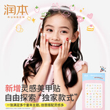 润本（RUNBEN）儿童趣味美甲贴纸1张易贴易撕DIY多样搭配自由探索独家美甲款式