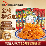 巨鹰 擀面皮305gX5包陕西西安特产宝鸡岐山凉皮小吃速食五连包