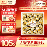 费列罗 榛果威化巧克力制品 24粒300g 喜糖 零食 伴手礼 万圣节糖果