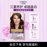 欧莱雅卓韵霜特润双膏染发霜#4.26紫棕色 染发膏染发剂可分次补染遮白