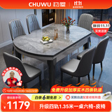 初屋 餐桌 岩板餐桌椅组合现代简约伸缩折叠圆桌家用小户型实木饭桌子 黑灰色-意大利灰岩板-101皮椅 1.35m 一桌六椅