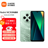 小米Redmi 14C 无充电器版 小米红米手机 5160mAh大电量 6.88英寸大屏幕 1300万高清主摄 碧波绿 4GB+64GB