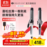 CREATE ION日本宫村浩气卷发棒钛灰负离子二代电卷棒32 38大卷直卷两用持久定型护发神器送老婆礼物送女朋友 钛灰 26mm （直径）适用于中短发