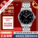 【二手99新】天梭男表力洛克二手机械男表天梭手表男士休闲运动二手奢侈品腕表 数字刻度-黑盘T006.407.11.052.00