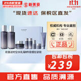 欧蕙（OHUI）欧惠套装水乳套盒奇迹逆时空源生至臻水库水乳霜男女护肤品礼盒 逆时空水乳面霜8件套