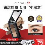 凯朵（KATE）三色眉粉耐水耐汗鼻影画眉毛修容3色持妆自然送女友礼物EX-5 2.2g