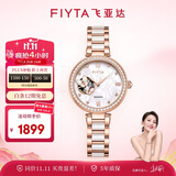 飞亚达（FIYTA）倾城系列 贝母盘蝶舞主题镂空盘面机械女表 生日节日送女友礼物