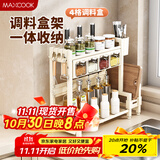 美厨（maxcook）厨房置物架调料架刀架砧板架筷子架筷筒免打孔壁挂收纳架MCZW3686