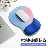 宜适酷（EXCO）双色蓝粉水滴护腕鼠标垫护手腕托大号民渐变电脑办公鼠标护腕人体工学男女生硅胶手托防滑垫子0598