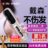 森系无线直发梳负离子不伤发无线便携防静电梳子卷发直发二合一充电迷你直发梳蓬松夹板神器 【珍珠白】15亿水润负离子不伤发
