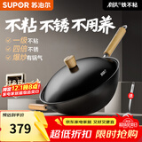 苏泊尔（SUPOR）炒锅有钛铁不粘无涂层炒菜锅精铁锤纹老式厨房铁锅燃气电磁炉通用 适合3-6人【免开锅】 34cm