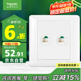 施耐德电气 开关插座 双联五类电脑信息网线网络插座面板 睿意系列白色