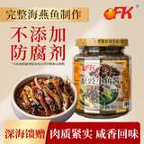 OFK玻璃瓶海燕鱼干下酒菜开胃拌饭拌面酱即食商超同款豆豉小鱼酱