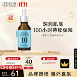 伊思能量10精华液GF30ml补水保湿滋润舒缓干燥面部精华男女礼物