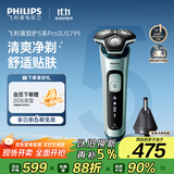 飞利浦（PHILIPS）电动剃须刀旋护5系Pro SkinIQ高端系列刮胡刀 教师节礼物  送男友送老公 父亲生日礼物