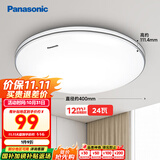 松下（Panasonic）吸顶灯卧室书房24瓦圆形卧室灯银色饰带简约led吸顶灯HHXC2625L