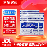 久光制药久光贴日本膏药腰肩舒筋活络消炎止湿疼活血化瘀日本进口久光膏贴 久光贴100mg*7片*9袋