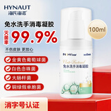 海氏海诺免洗手凝胶 100ml/瓶 有效杀菌抑菌消毒凝胶速干儿童成人便携装