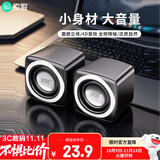 索爱（soaiy）SA-C5 音响电脑音箱有线迷你小型USB多媒体笔记本电脑桌面家用台式机低音炮网课便携式扬声器