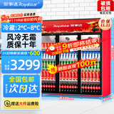 荣事达（Royalstar）展示柜冷藏柜大容量商用饮料柜啤酒超市商超保鲜立式冷藏柜直冷风冷玻璃门陈列柜冰柜展示柜 三门上机1300L黑红款【风冷无霜 | 二级能效】
