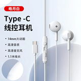 联想生态品牌异能者线控有线耳机半入耳式手机音乐耳机K歌电脑台式机笔记本手机适用 EY02 Type-C 白色