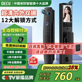 BECK智能门锁密码锁可视猫眼家用指纹锁防盗电子门锁入户智能锁 K5P-P【3D人脸+室内外双摄监控】 适用于小米苹果华为等各品牌机