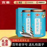 京华特级茉莉花茶茉莉仙香茶叶自己喝自饮口粮茶套装250g*2罐