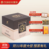 久扬2012年荷香黑砖茶450g正宗陈年黑茶直泡茶叶礼盒湖南安化黑茶