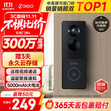 360可视门铃6 300W高清画质 家用监控智能门铃电子猫眼摄像头 无线wifi手机远程查看对讲