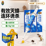 超威蟑螂药杀虫剂 10g*3支 除灭蟑螂饵剂家用厨房室内端杀蟑胶饵