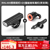 洛克兄弟（ROCKBROS）自行车灯前灯夜骑行强光手电筒USB充电防雨山地车户外 RHL400+Q5（升级尾灯套装）